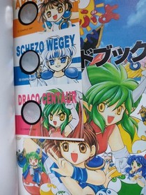 Puyo Puyo Sun Sega Saturn Official Guidebook SS Strategy used collectible