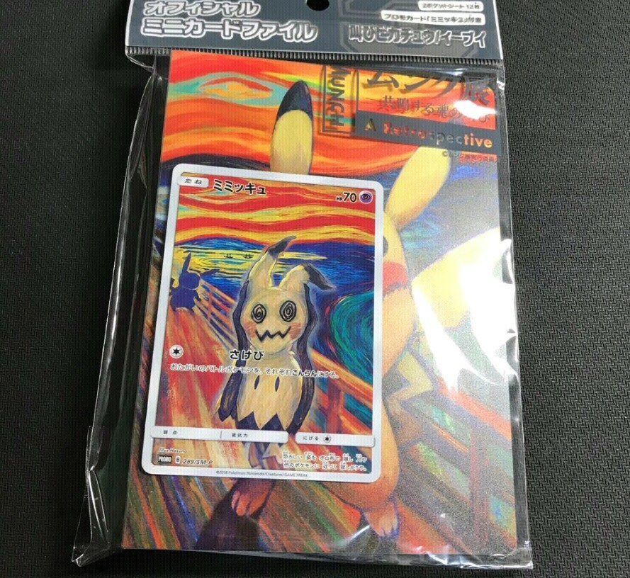 Pokemon Card Mimikkyu Limited Munch Exhiision The Scream 289 Pokemon Card Mimikkyu Limited Munch Exhiision The Scream 289