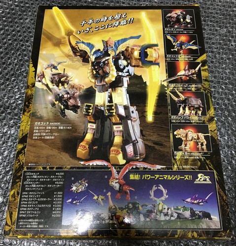BANDAI DX CHOGOKIN GAORANGER Abaranger GD-41 GAOGOD - Picture 2 of 3