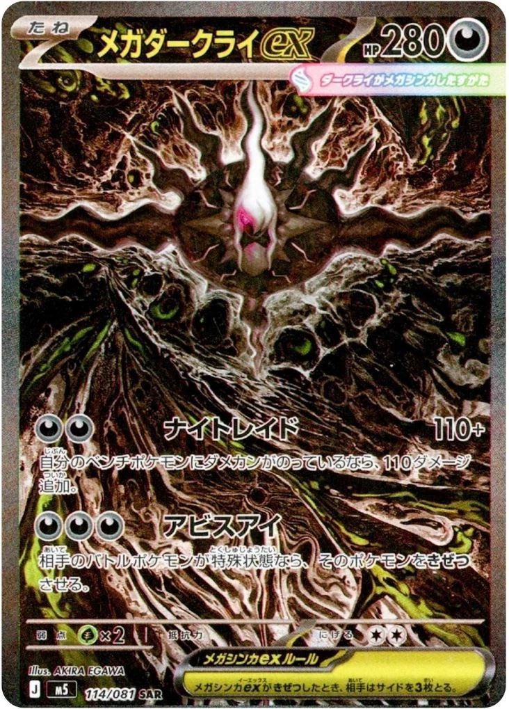 Darkrai Pokémon TCG 全艺术个人集换卡游戏| eBay
