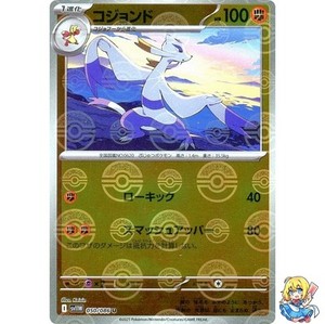 Mienshao Reverse Holo 050/086 White Flare sv11w 2025 Pokemon Card Japanese