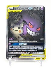 Pokemon S-Chinese Card Sun&Moon CSM2bC-163 SR Gengar & Mimikyu-GX Alt Art Holo