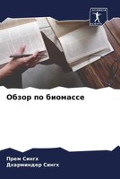 Obzor Po Biomasse Prem Singh (U. A.) Taschenbuch Russisch 2022 Sciencia Scripts