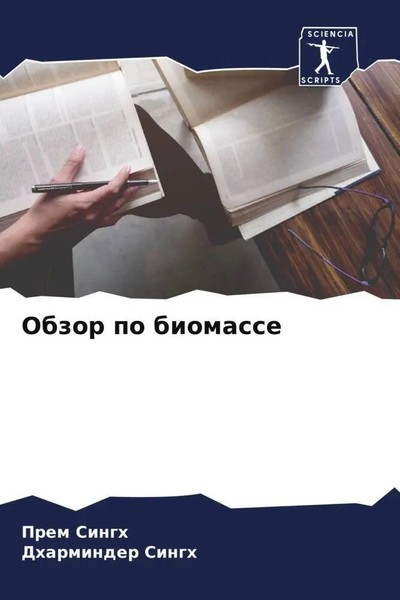 Obzor Po Biomasse Prem Singh (U. A.) Taschenbuch Russisch 2022 Sciencia Scripts-image
