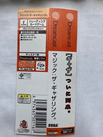 Magic the Gathering Sega Saturn with Obi Used