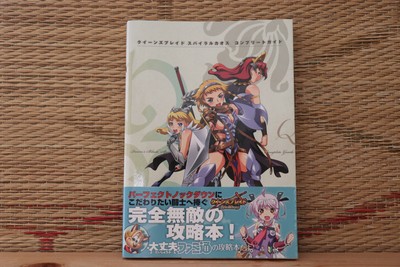 Queens Blade Spiral Chaos Comp Guide Book w/spine PSP Playstation Portable VG!
