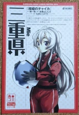 Japanese anime Chaika -The Coffin Princess- postcard 02