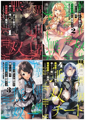 Japanese Manga Comic Book Isekai de Cheat Skill wo te ni Shita ore wa Vol.1-4