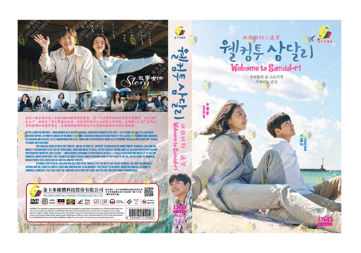 DVD Welcome to Samdal-ri Episode 1-16 END English Subtitle All