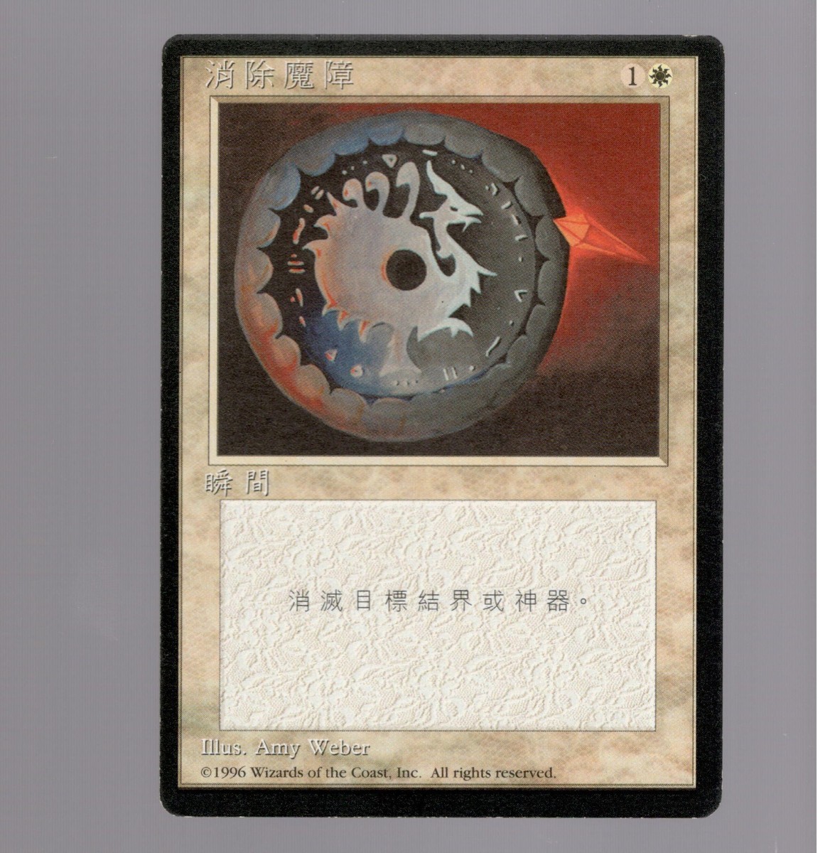 Magic The Gathering CHINESE 4th Edition Disenchant NM Black Border Card MTG  FBB
