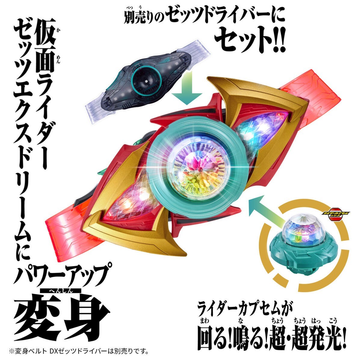 DX Exdreamrise Capsem & Zeztz Exdream Driver Buckle Kamen Rider