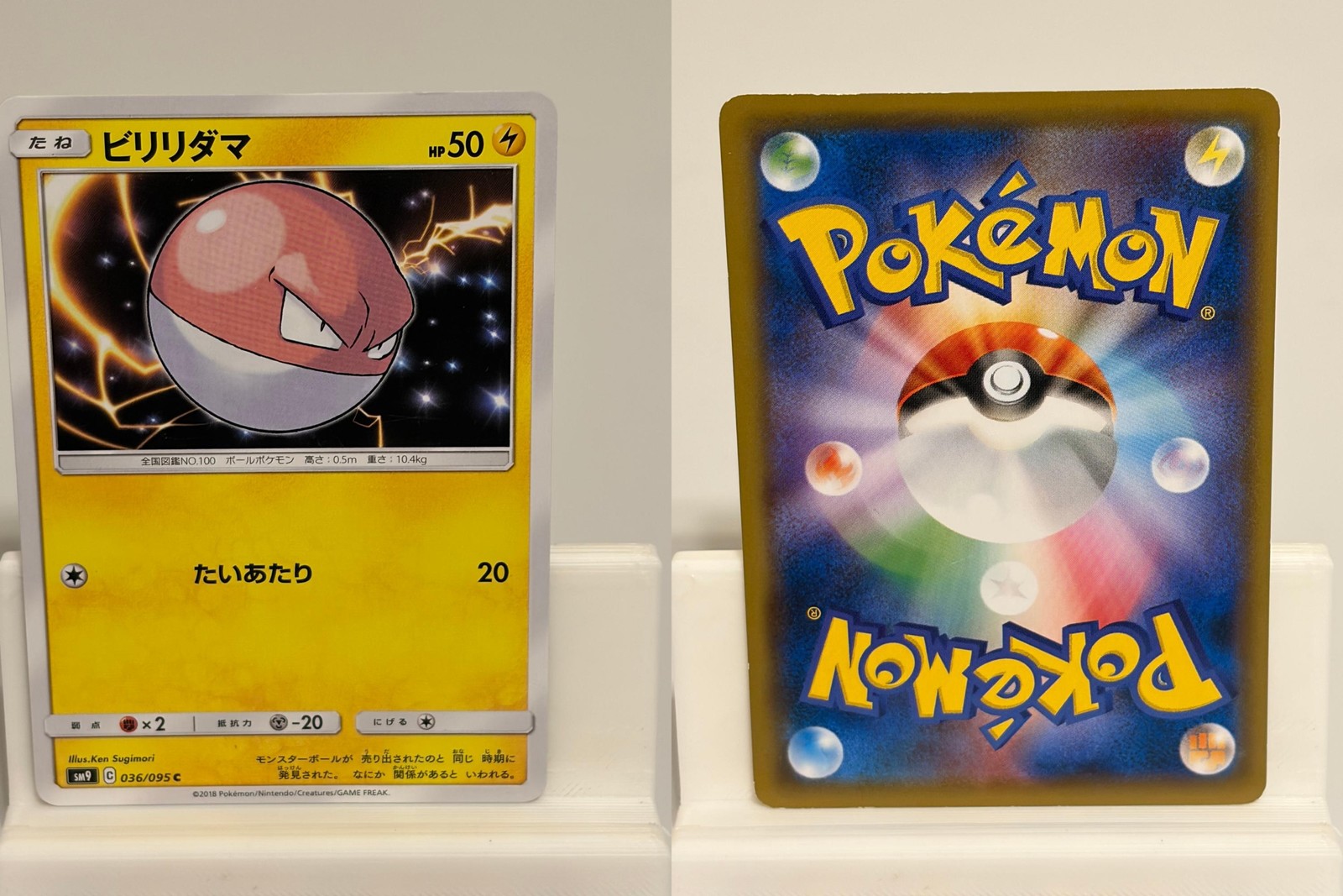 Voltorb 036 NEAR MINT Tag Bolt 095 Pokemon Japanese