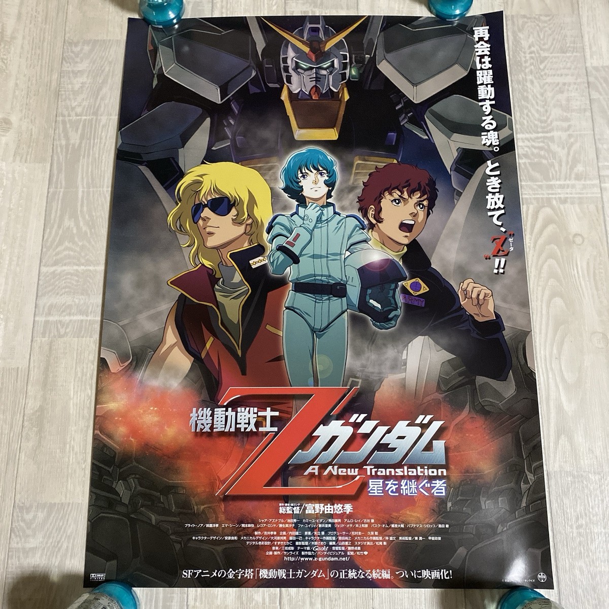 Mobile Suit Zeta Gundam Poster B2 Yoshiyuki Tomino Sunrise #356 | eBay