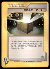 Energy Ark 139/141 Common VS Series Pokemon Japanese US SELLER MP
