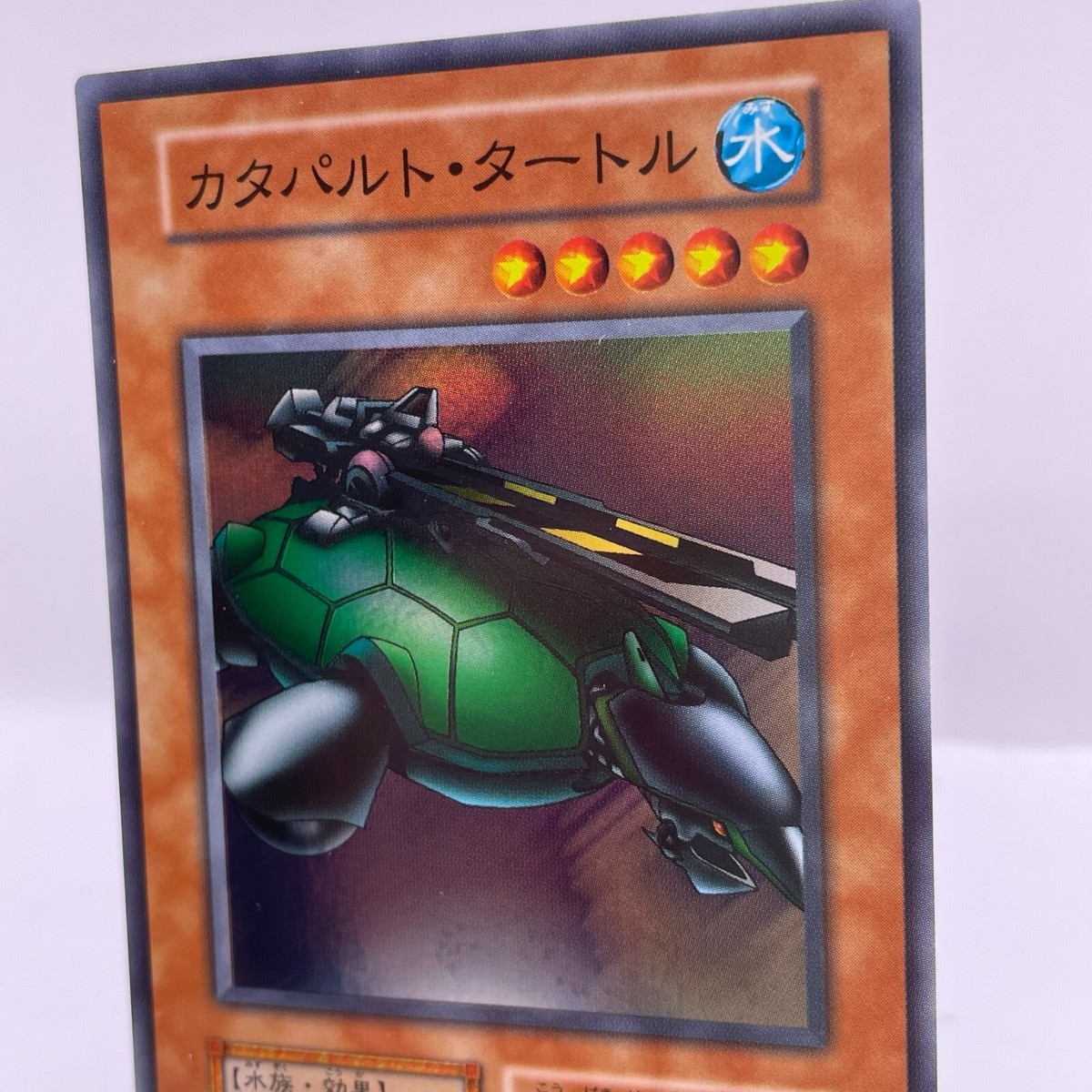 YuGiOh 121-036 VOL 7 Super Rare Catapult Turtle Japanese No Ref