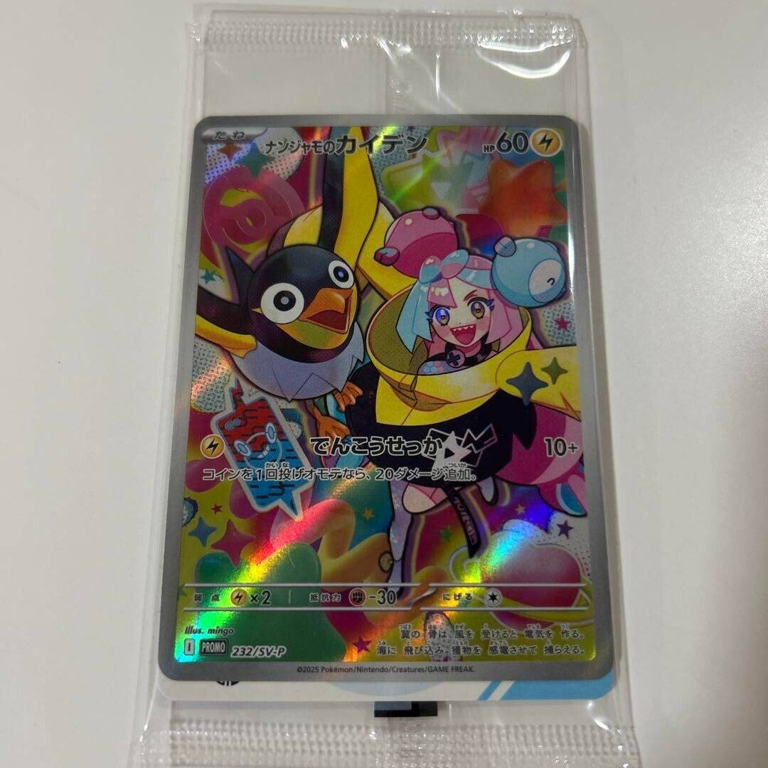 Pokemon Card Iono's Wattrel Battle Partners Promo 232/SV-P Pokemon Card Iono's Wattrel Battle Partners Promo 232/SV-P
