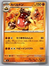 Hippowdon #39 Prices | Pokemon Japanese Nihil Zero | Pokemon Cards
