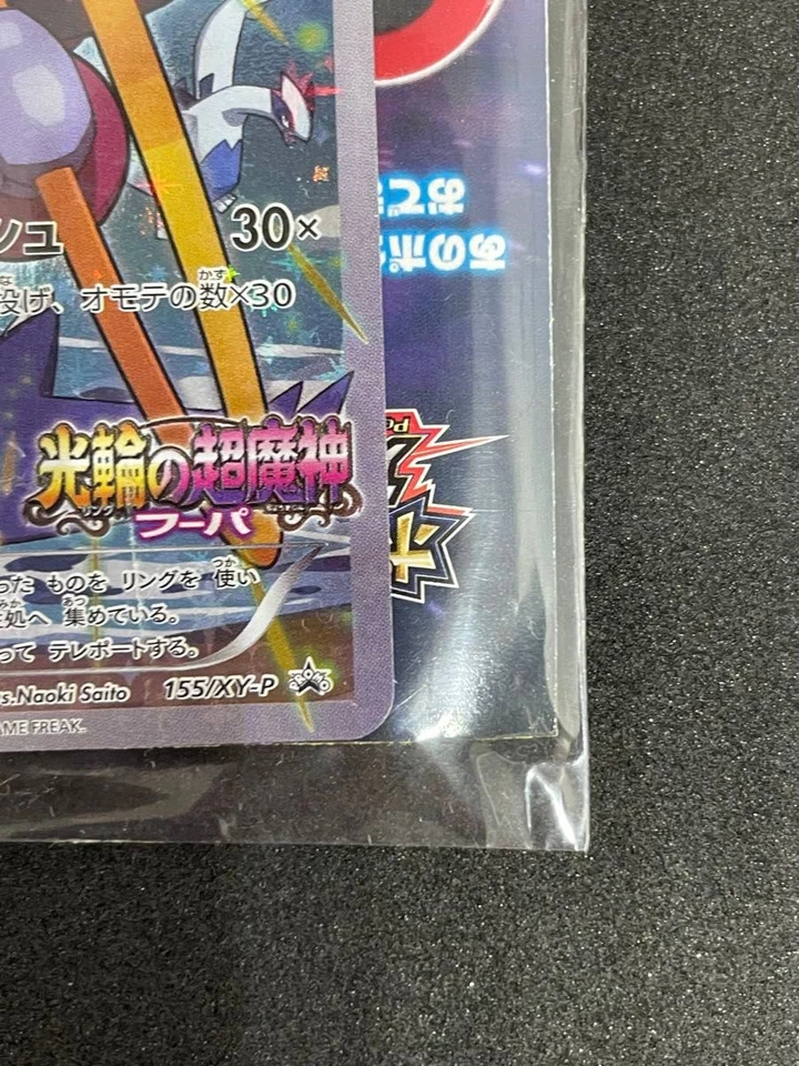 Sealed Pokemon Cards Hoopa PROMO 155/XY-P Pikachu Japanese Limited Edition TCG - Image 4 of 4