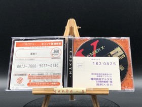 Maken X (Sega Dreamcast,1999) from japan