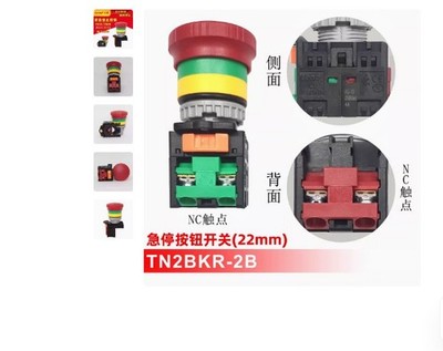 1 PCS  tend   TN2BKR-2B  Emergency stop button switch  2 NC #as