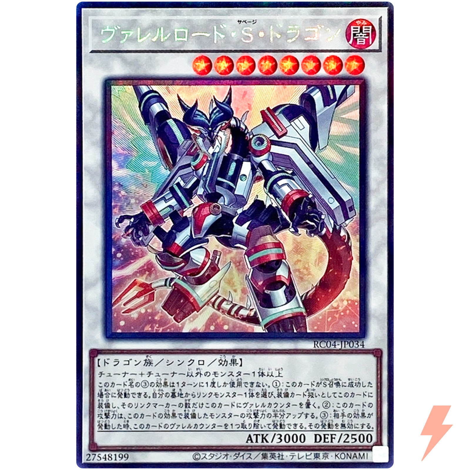 Borreload Savage Dragon Collector's Rare RC04-JP034 YuGiOh Rarity Collection