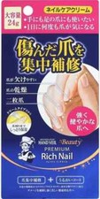 ROHTO Mentholatum Moisturizing Nail Repair Cream Premium Hand Veil 24g