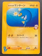 Lt. Surge's Lanturn #54 Prices | Pokemon Japanese VS | Pokemon Cards