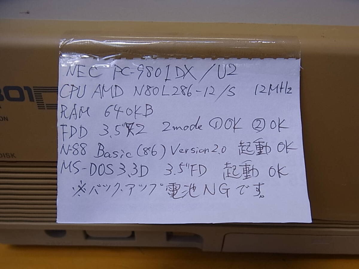 NEC PC-9801DX/U2 #26 | eBay