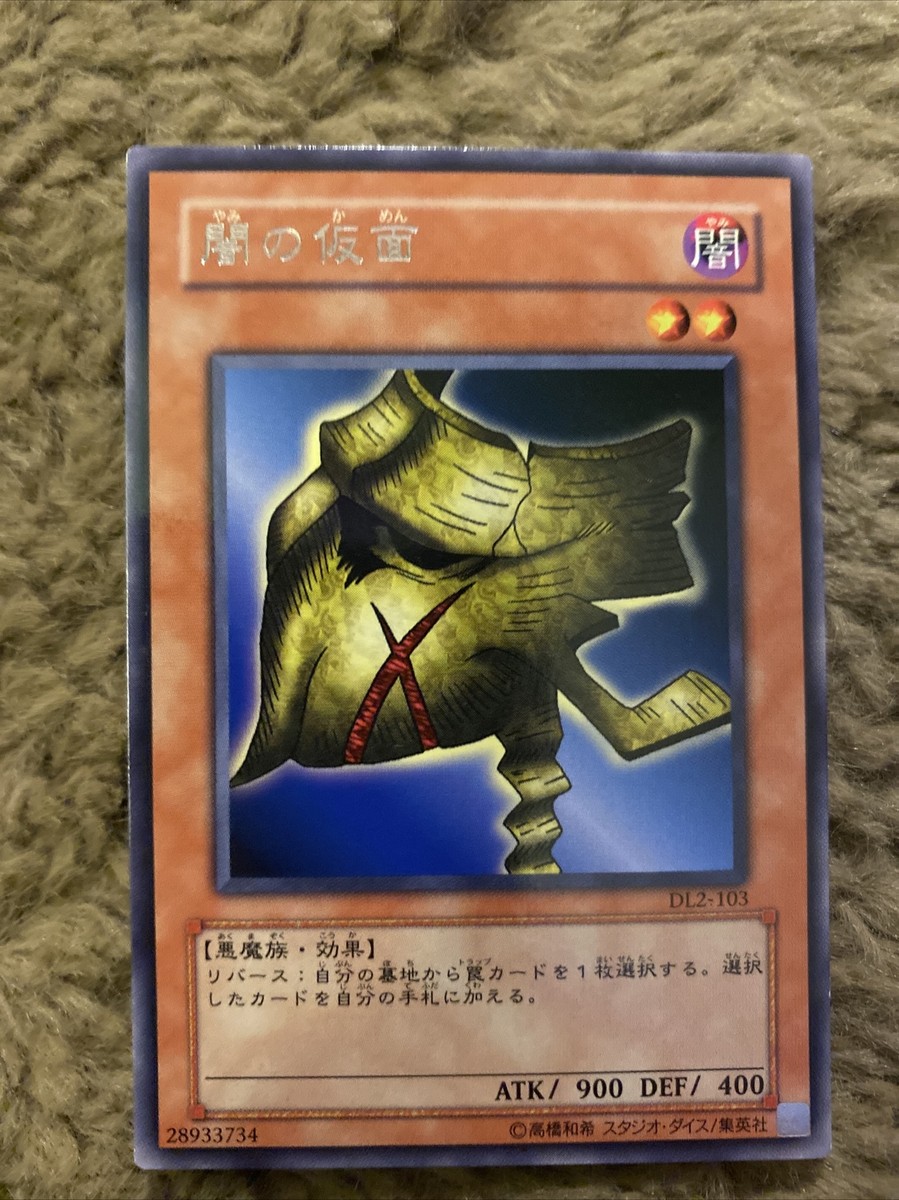 2002 Yugioh Duelist Legacy Volume 2 DL2- 65 Card Lot