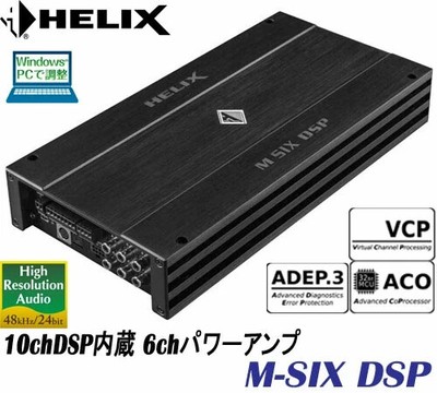 HELIX M SIX アンプ