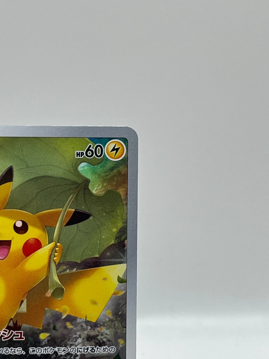 ピカチュウ AR S12a VSTARユニバース 205/172