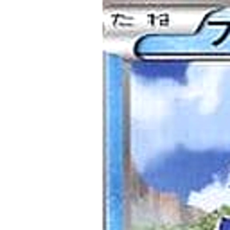 Pokemon Cryogonal U 023/066 BW2 Red Collection Japanese Card - Image 2 of 4