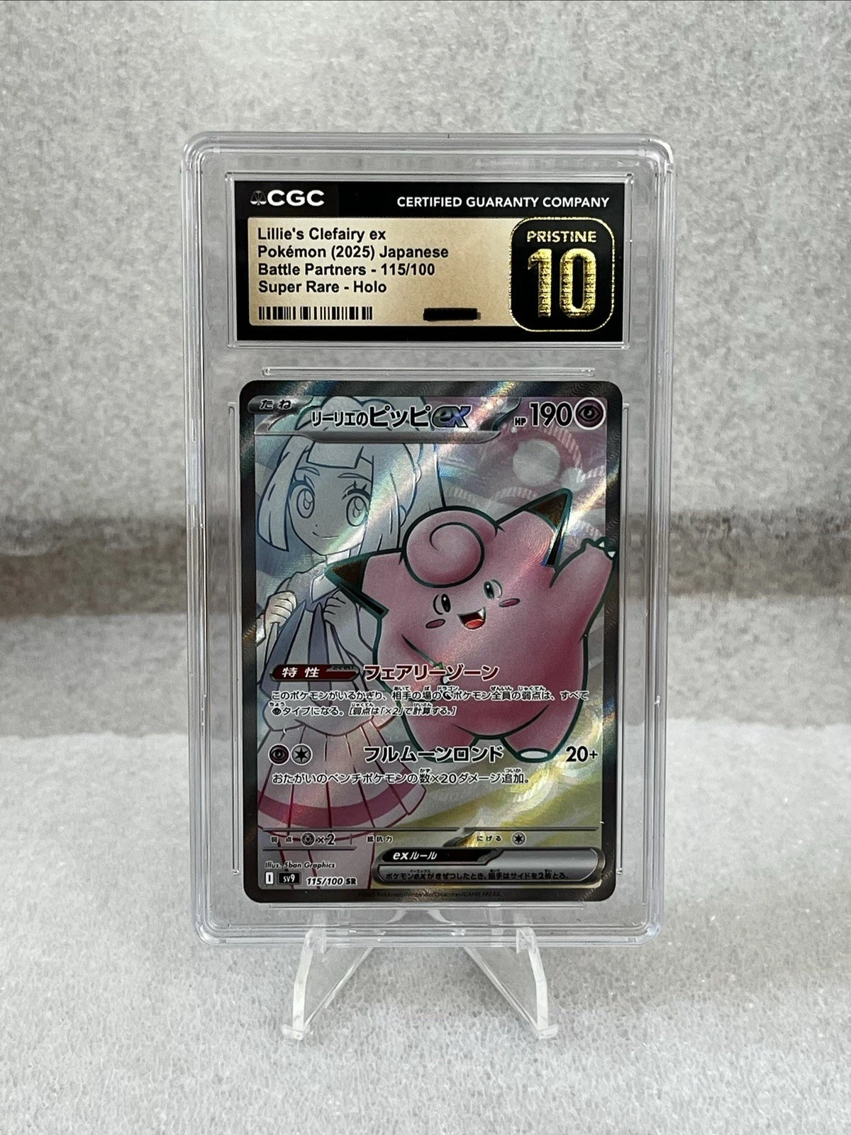 Lillie's Clefairy ex (JP)