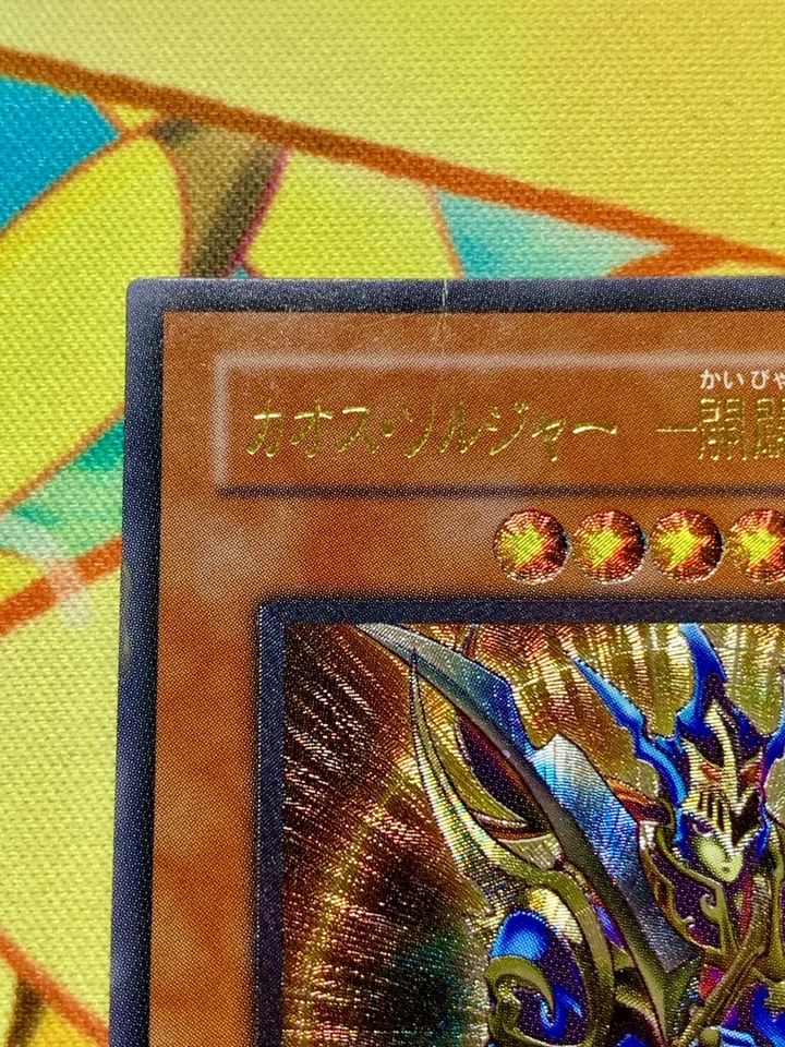 Black Luster Soldier 306-025 Ultimate  Yugioh Card Japanese #2430 - Image 2 of 4
