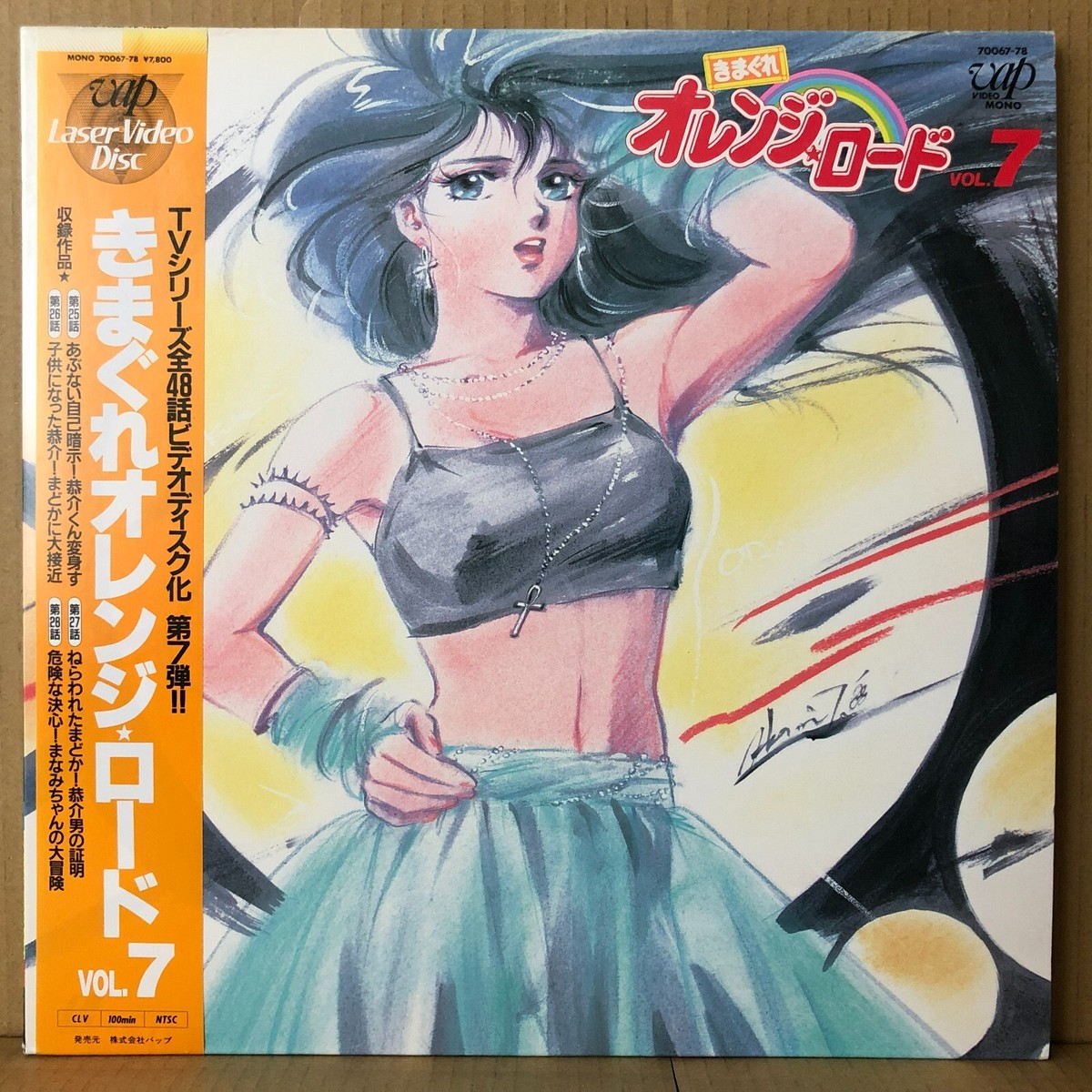 オレンジロード　LD KIMAGURE ORANGE ROAD Vol.7 LD JAPAN ANIME Laser Disc 70067