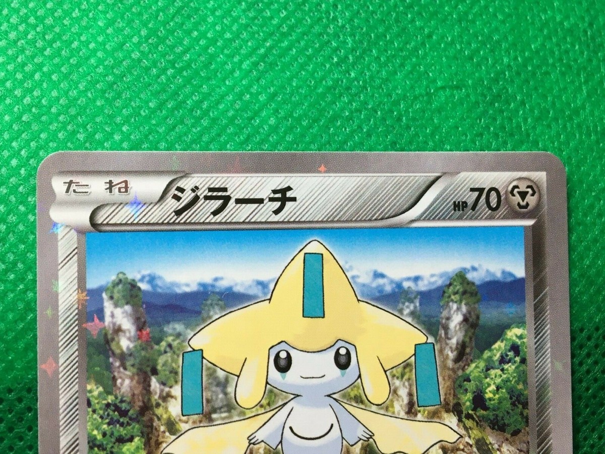 ★PSA10★【ジラーチ/CP5/初版】JIRACHI-HOLO 026/036 Jirachi 027/036 Cp5: Mythical & Legendary Dream Shine