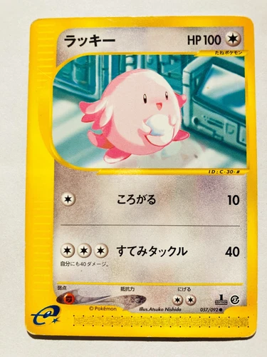 Chansey Pokemon e Card Game No. 057/092 Rare From Japan Nintendo F/S