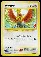 Ho-Oh #250 Prices | Pokemon Japanese Neo Premium File | Pokemon Cards