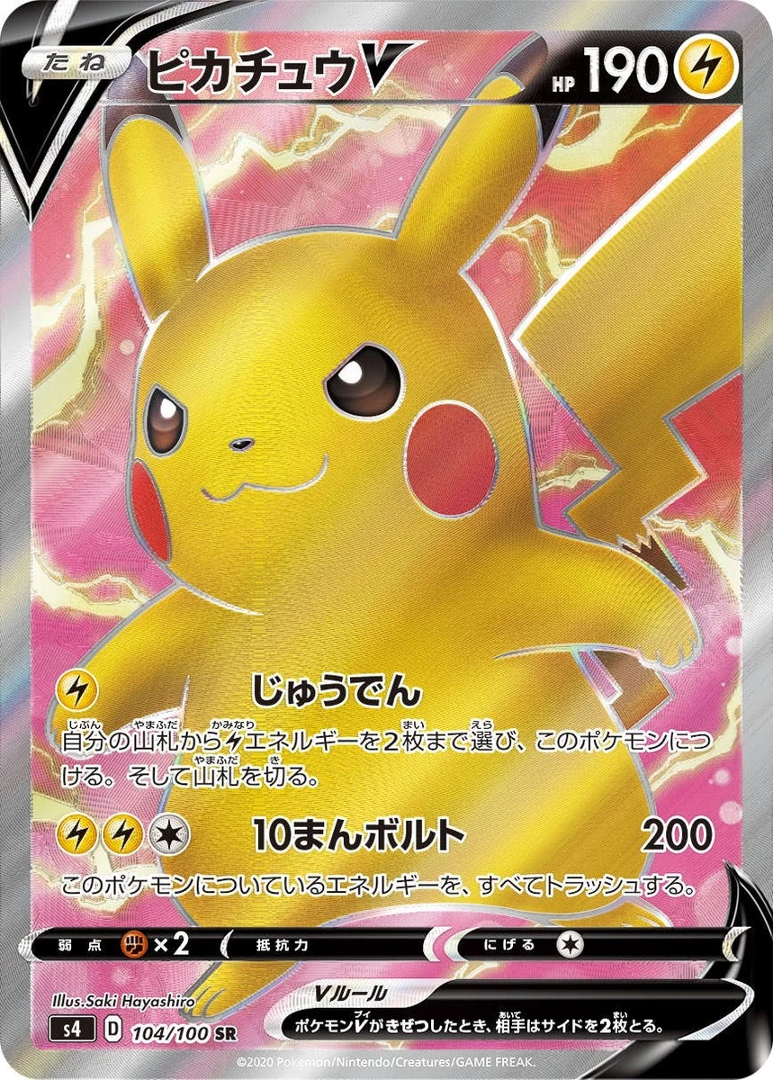 Pikachu V 104/100 S4: Amazing Volt Tackle for sale | eBay