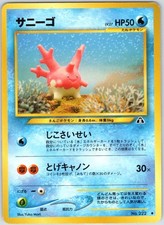 Corsola NO. 222 Non Holo Uncommon Neo Discovery Pokemon Japanese NM
