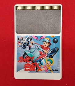 TONKIN HOUSE Cut-Bi Takuhai-kun, PC Engine Sinn HUCARD