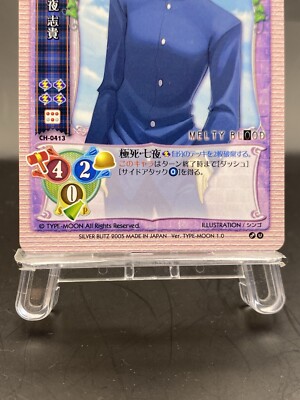 Nanaya Shiki Lycee Vintage TCG Japanese Ver. TYPE-MOON 1.0 Nanaya Shiki Lycee Vintage TCG Japanese Ver. TYPE-MOON 1.0