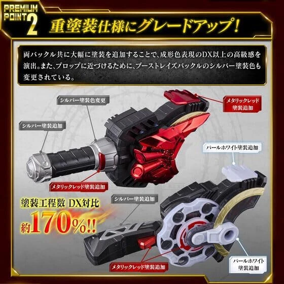 BANDAI KAMEN RIDER GEATS 高级 DX 纪念魔法 & BOOST RAISE BUCKLE 套装 — 第 3/4 张图片