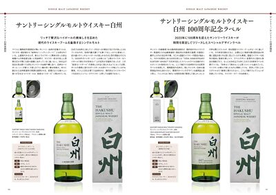 ウイスキー mooks Japanese Brand Whiskey Collection Mook Book from Japan | eBay