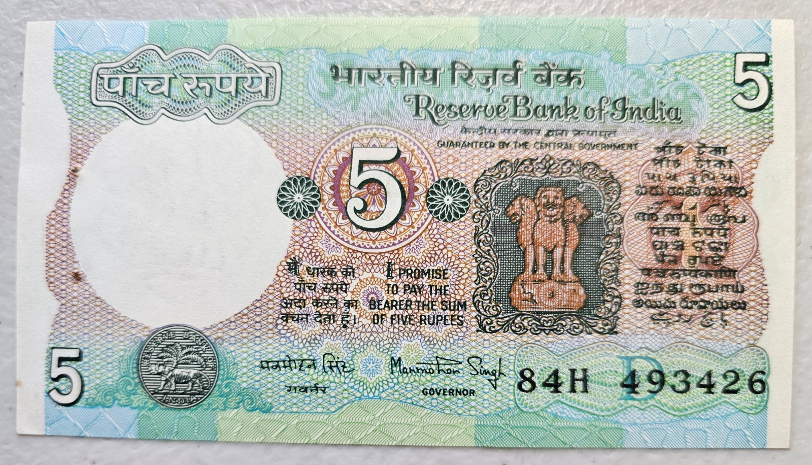 India 5 Rupees 1975 Unc usual stapleholes