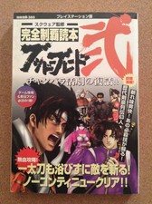 Conquest Reading Bushido Blade 2 Supervised Square TBKarajimasha D1