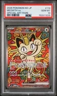 2026 POKEMON JAPANESE M3-NULLIFYING ZERO SPECIAL ART RARE #114 MEOWTH EX PSA 10