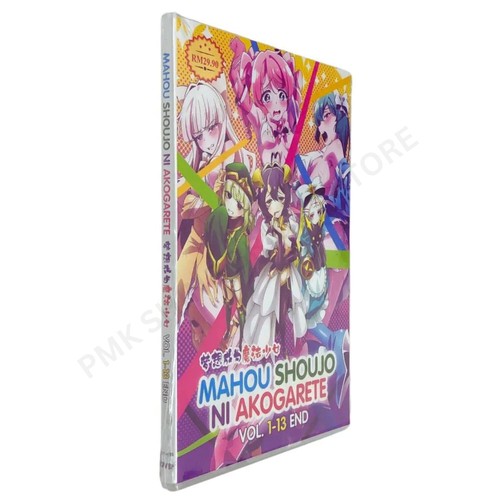 Anime DVD Mahou Shoujo ni Akogarete Vol.1-13 End ( Uncut Version ) English Sub - Imagen 4 de 7