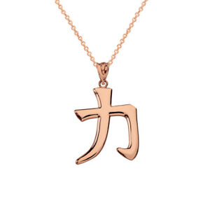 Massiv 14k Rosegold Kanji Japanische Starke Strom Symbol Anhanger Halskette Ebay