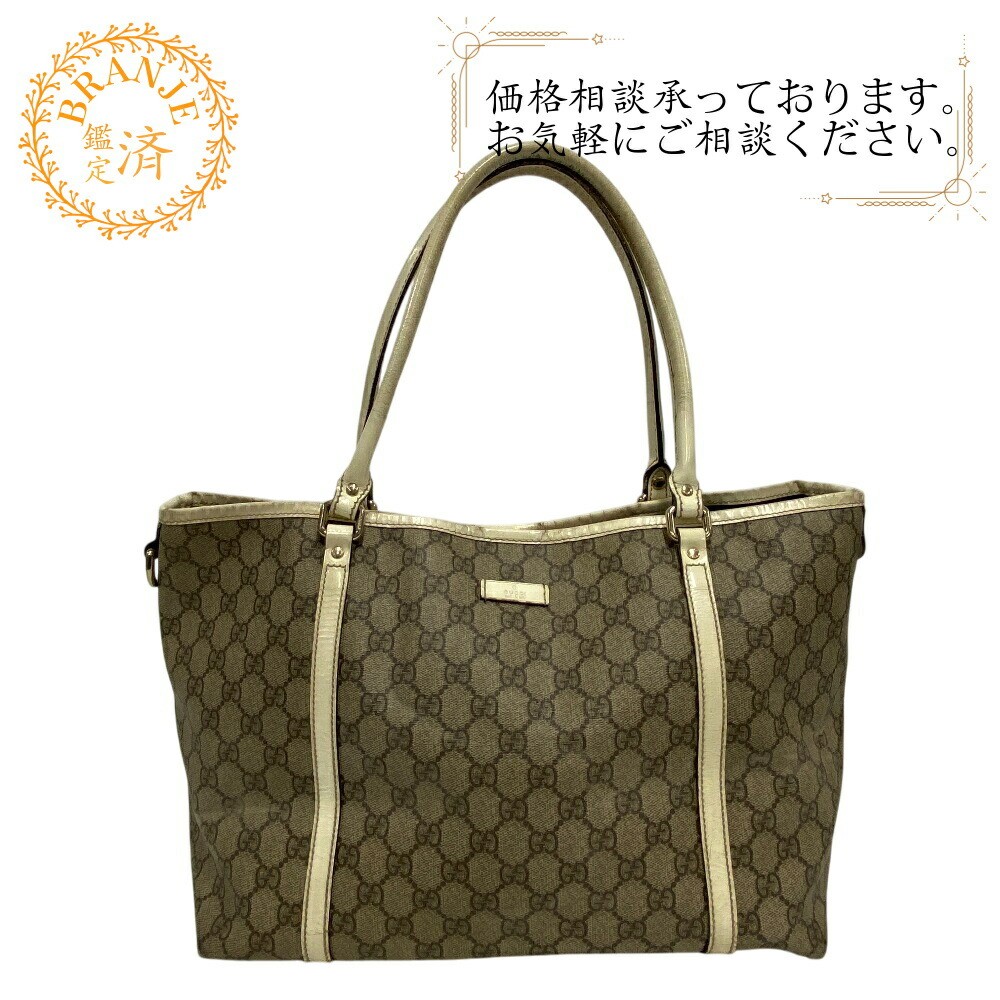 Gucci GG Supreme Brown Handbag for Women Stylish & Cute